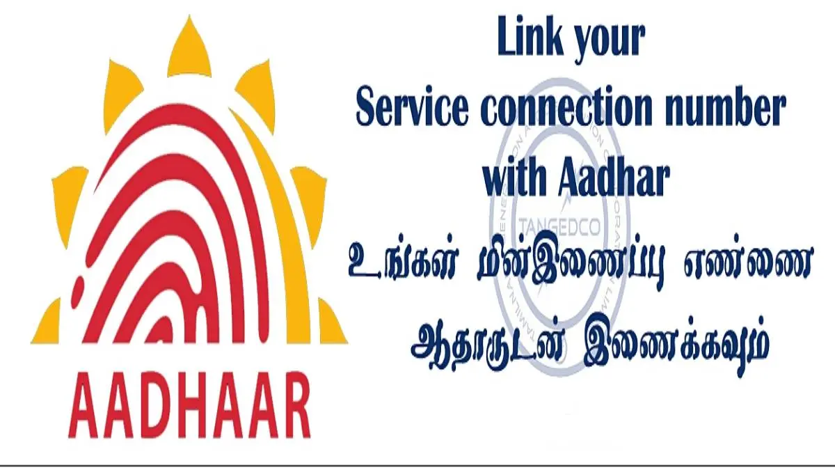 Aadhaar Electricity Number: Madras High Court Cancels The Petition
