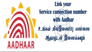 Aadhaar Electricity Number: Madras High Court Cancels The Petition