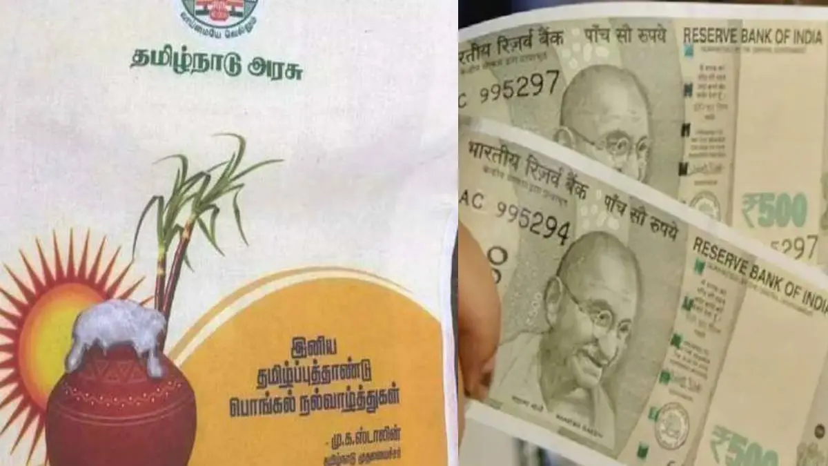Tamil Nadu: Distribution Of Tokens For Pongal Gifts And Money