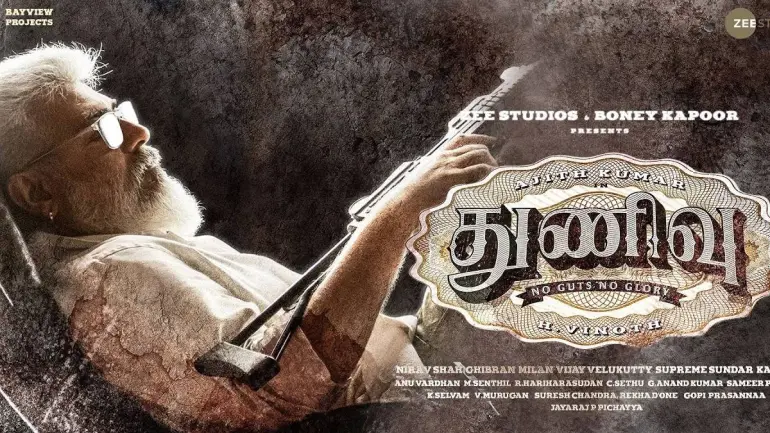 Thunivu Movie Screen List And Online Booking In Karur