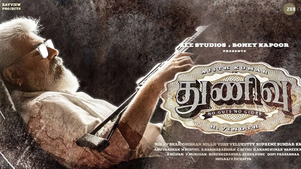 Thunivu Movie Screen List And Online Booking In Karur