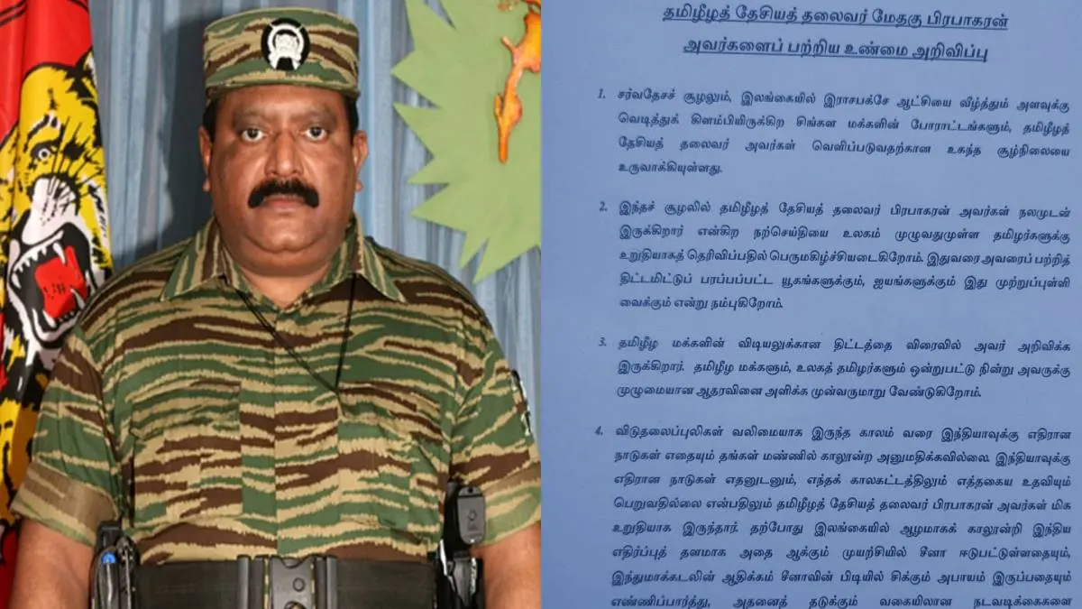 LTTE Leader Prabhakaran Is Alive? Shocking Information Leaked?
