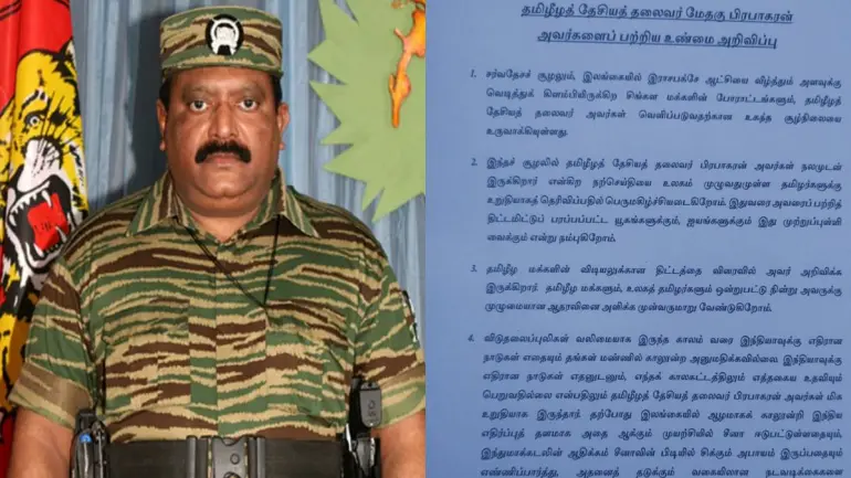 LTTE Leader Prabhakaran Is Alive? Shocking Information Leaked?
