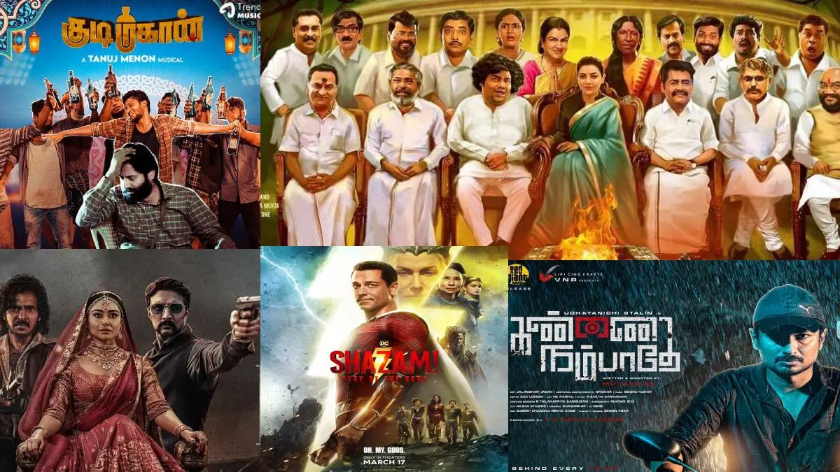 March 17 Theatre Release Tamil Movie List
