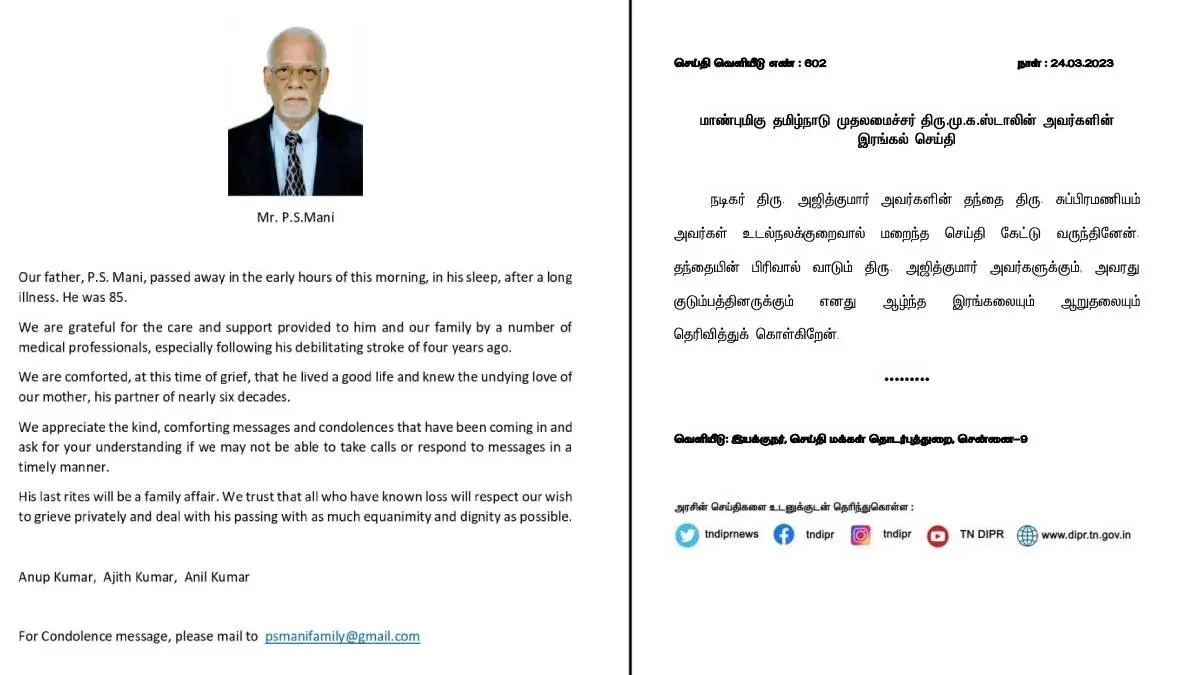 CM Stalin Paid Condolences To Ajith Kumar Father PS Mani Death