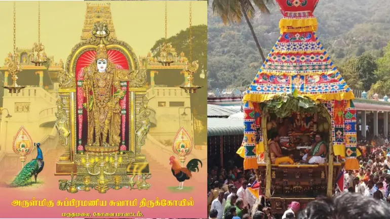 Marudhamalai Murugan Temple Thaipusam Festival 2024, Time Details