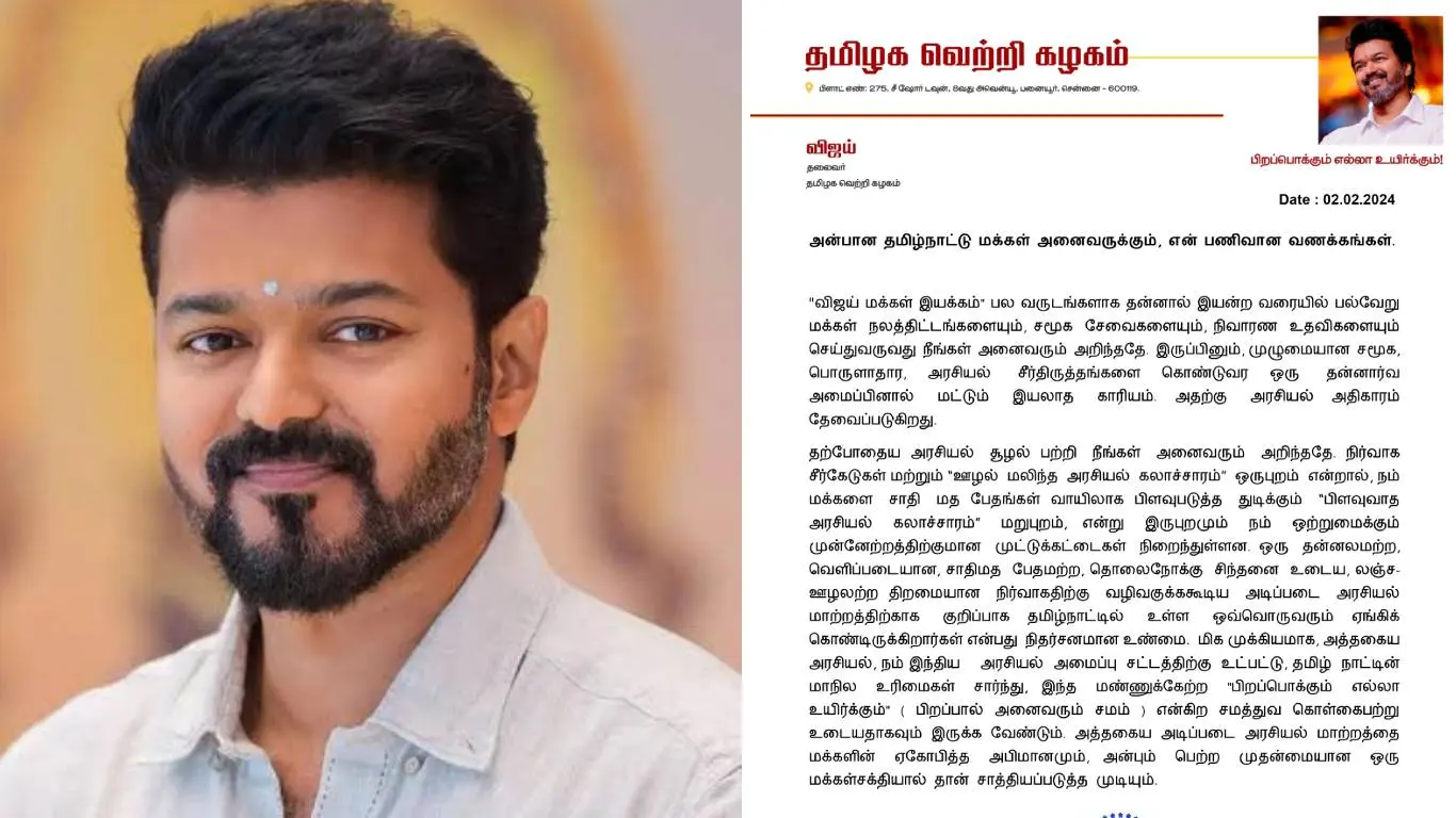 Actor Vijay Political Party Tamizhaga Vetri Kazhagam Updates On Board