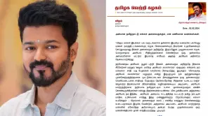 Actor Vijay Political Party Tamizhaga Vetri Kazhagam Updates On Board