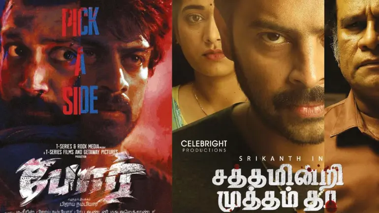 March 1, 2024 Theatre Release Tamil Movies List