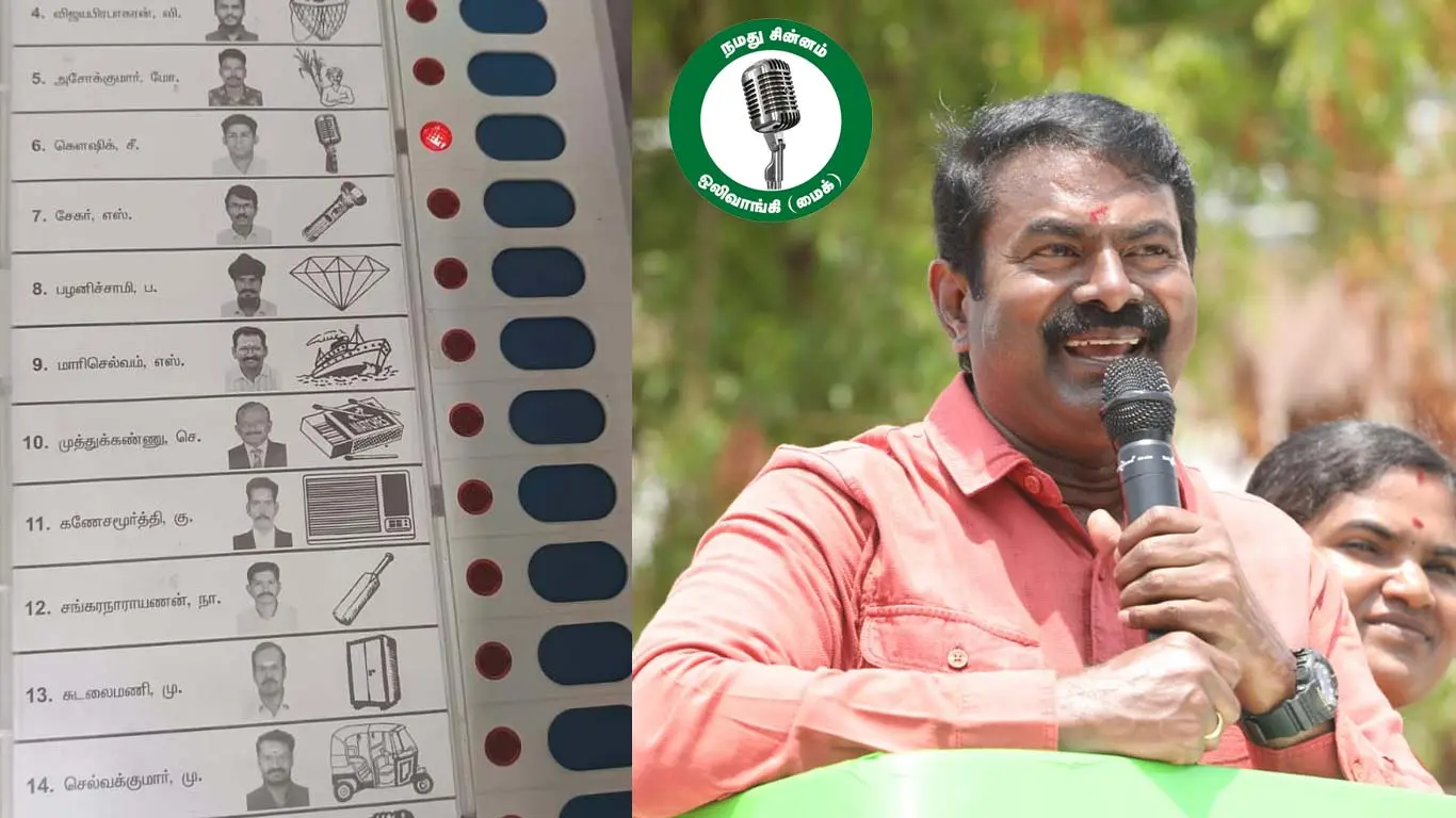Naam Tamilar Party Alleges Mike Symbol Switch in Voting Machines