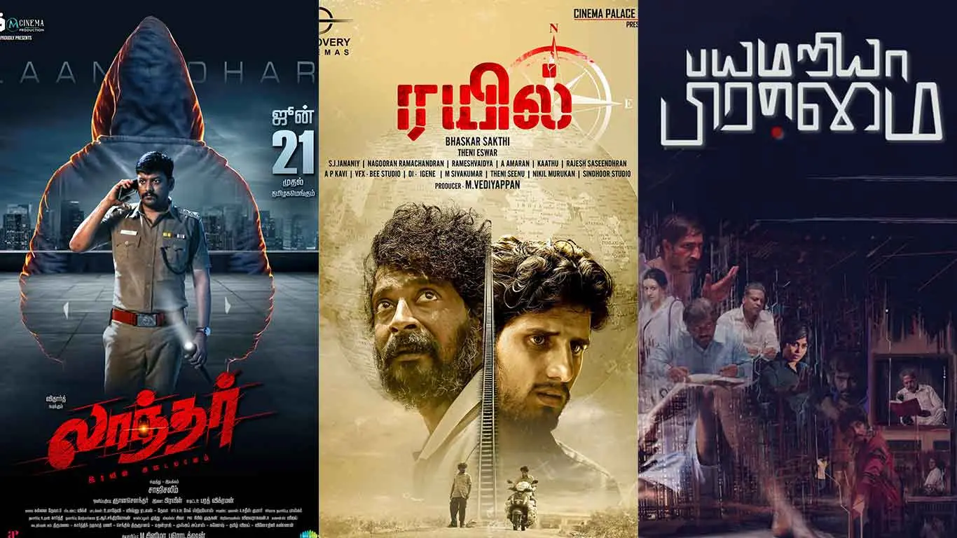 June 21 2024 Theatre Release Tamil Movie List