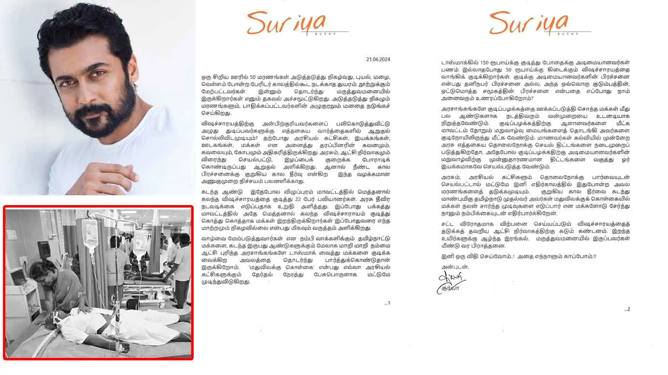 Kallakurichi Tragedy: Actor Suriya Condemn TN Political Parties