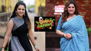 Manimegalai Vs Priyanka: Cooku With Comali 5 Controversy Spikes