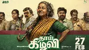 'Thaai Kizhavi': Radhika Sarathkumar Powers a Rural Entertainer