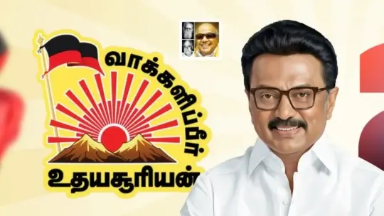 DMK announced 164 Candidates, 70 Seats to Allies Ahead of Tamil Nadu Polls