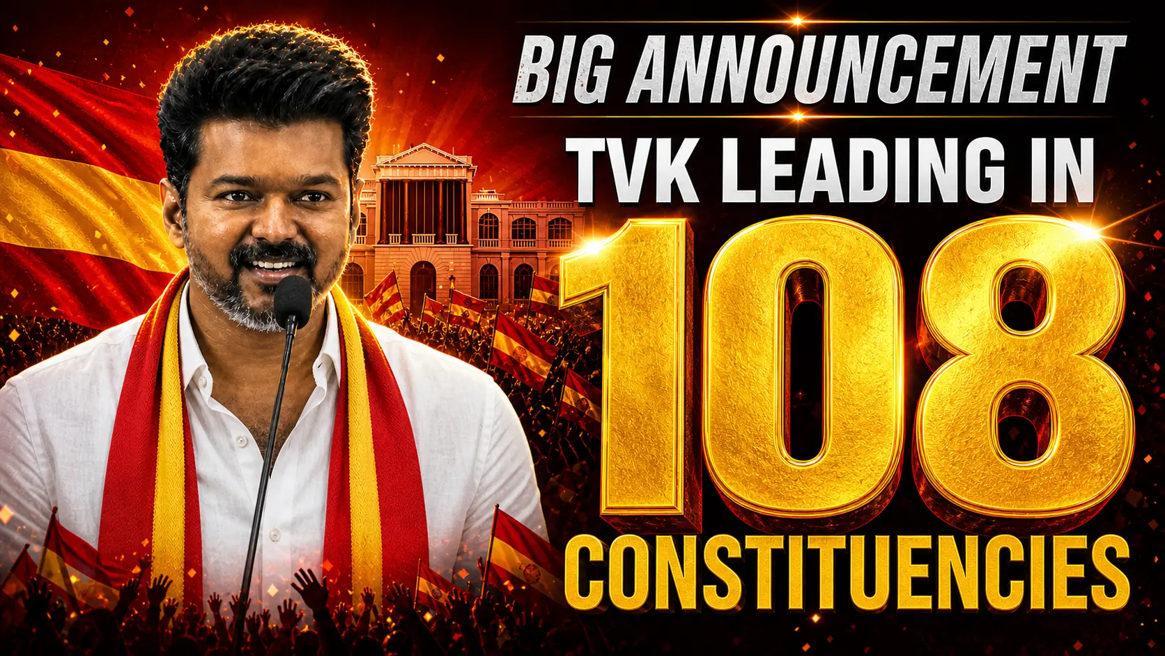 Tamilaga Vettri Kazhagam