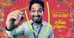 Hiphop Tamizha Adhi Naan Sirithal Tamil Movie Poster