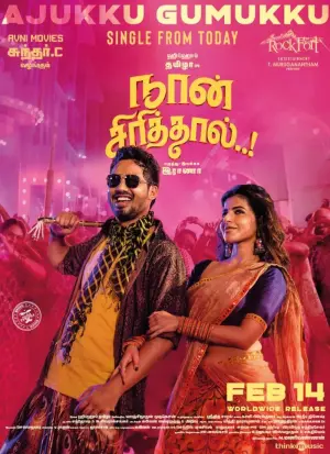 Naan Sirithal Tamil Movie Poster