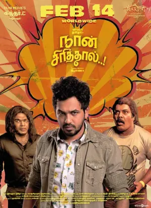 Naan Sirithal Tamil Movie Poster