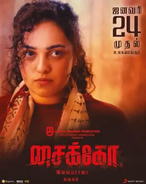 Nithya Menen Psycho Tamil Movie Poster