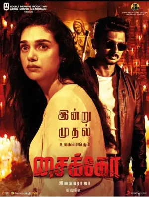 Psycho Tamil Movie Poster Aditi Rao Hydari
