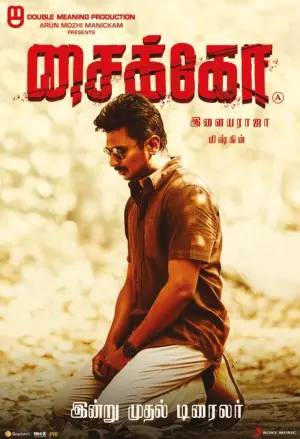 Psycho Tamil Movie Poster Udhayanidhi Stalin