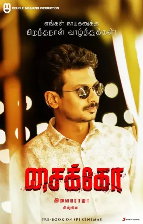 Psycho Tamil Movie Poster Udhayanidhi Stalin