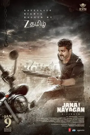 Jana Nayagan Tamil movie