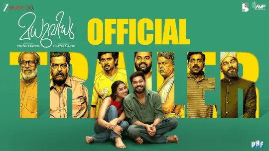 The Official Banner