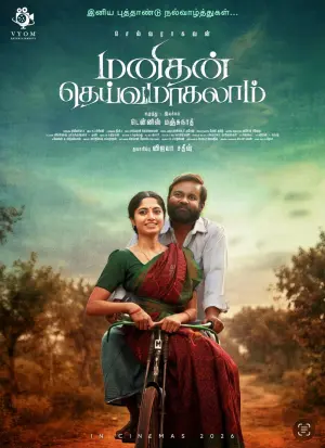 Manithan Deivamagalam Tamil Movie