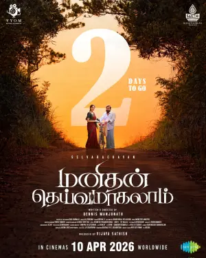 Manithan Deivamagalam Tamil Movie poster