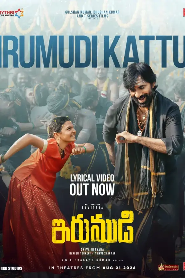 Irumudi
