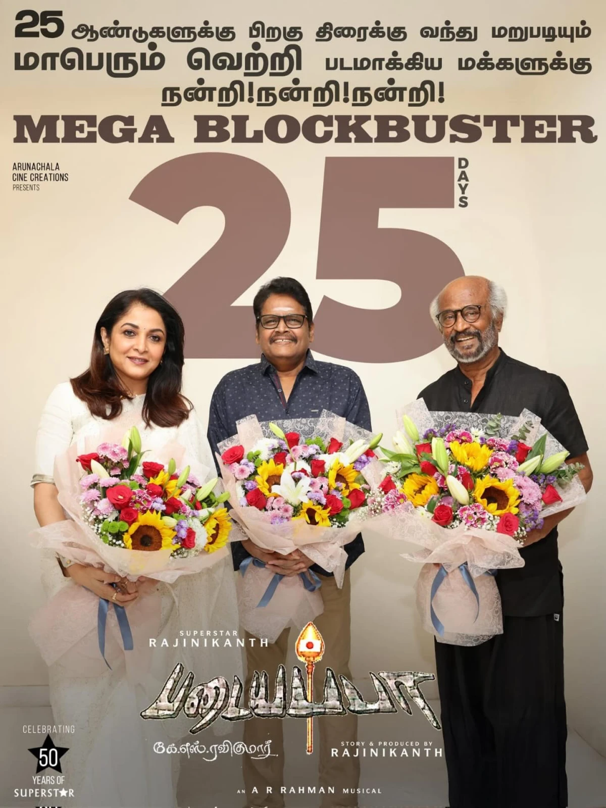 KS Ravikumar