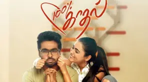 100% Kaadhal Review