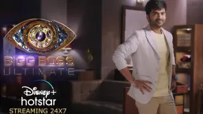 Bigg Boss Ultimate