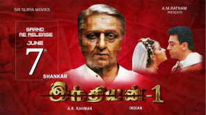 Indian Movie Rerelease Update