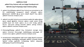 Traffic Advisory